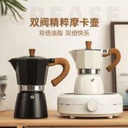 K6WY意式摩卡壶双阀煮咖啡机家用小电陶炉意式咖啡壶户外咖啡