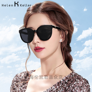 海伦凯勒太阳镜女2023款gm墨镜女高级感防紫外线偏光大脸显瘦眼镜