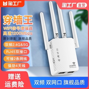 wifi信号增强放大器千兆5g家用路由器双频加强扩展网络无线网桥接wife接收扩大中继器接受高速房间地下室有线