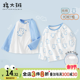男童长袖t恤夏季宝宝纯棉薄款上衣婴儿，秋衣单件儿童空调服睡衣