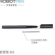 j7b罗博智慧笔m3电磁笔配c5平板等无需配对即拿即用手写笔黑色