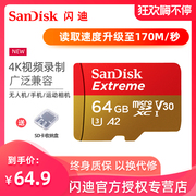 sandisk闪迪64g无人机tf卡microsd卡存储卡运动相机卡内存卡高速