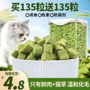 猫草冻干猫草粒化毛球片猫草棒磨牙猫薄荷饼干增肥猫咪用品猫零食