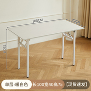 桌子桌餐桌可折叠摆摊家用长方形便携出租房，小户型宿舍*小型方桌