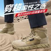 2023-自由兵户外沙漠靴，夏季防滑超轻防沙鞋男登山徒步鞋作战训靴