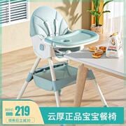 欧美德国进口技术云厚宝宝餐椅，吃饭多功能可摺叠婴儿座椅家用可携