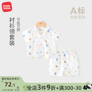 麦拉贝拉短袖套装夏季纯棉纱布，0-1岁男女宝宝超萌婴儿衣服两件套