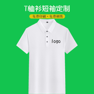 无痕翻领工作服t恤衫定制印logo短袖冰感polo超市半袖纯色工装