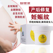 孕妇专用预防去除妊娠祛妊辰纹产后修复霜，淡化橄榄油消除神器肥胖