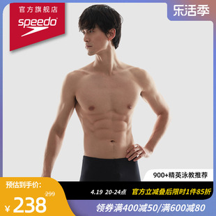 Speedo/速比涛 Eco环保系列轻盈抗氯修身男子平角泳裤