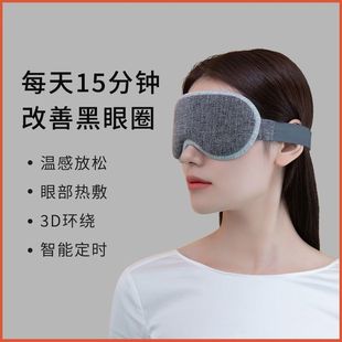 按摩眼睛眼部按摩器眼罩热敷按摩缓解眼部疲劳神器睡眠专用护眼仪