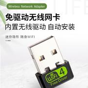 迷你免驱无线网卡 150M免驱USB WIFI 适配器Free Driver 工厂货源