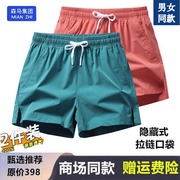 森马集团男士短裤夏季薄款宽松休闲三分裤，健身速干透气运动裤
