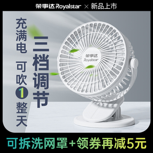 荣事达小风扇小型学生宿舍，迷你台夹式夹扇桌面，静音usb可充电风扇