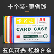 a4磁性硬胶套卡k士，a3卡套文件夹磁卡带磁，塑料a5胶套磁条硬卡标