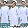 护士服长袖女春秋季西服，娃娃圆领短袖夏季白色，套装大褂医生工作服