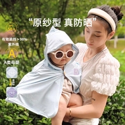 婴儿防晒衣皮肤衣服男女童小月龄宝宝防紫外线披风斗篷夏季UPF50+