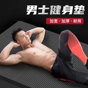 男士健身垫初学者瑜伽垫子加厚加宽加长防滑运动瑜珈地垫家用