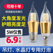 led蜡烛灯泡e27e14小螺口尖泡5w7w12w拉尾水晶吊灯光源家用节能灯