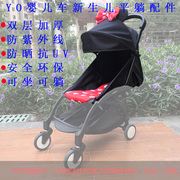 yo2国内定制婴儿推车配件kidd新生儿180度平躺yuyu棚垫三件套yoya