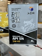 丰田5W-40凯美瑞汉兰达卡罗拉威驰汉兰达锐志雷凌专用全合成机油