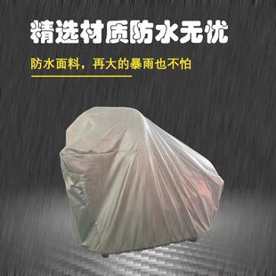 摇摇车雨衣摇摇乐雨罩投币摇摆机配件雨布防尘布雨披防晒罩防雨罩