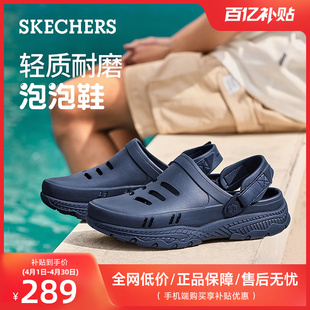 skechers斯凯奇男夏季洞洞，鞋透气沙滩鞋，户外涉水凉鞋舒适软底拖鞋