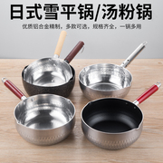 铝制雪平锅煮粥粉面锅，日式奶锅商用单柄平底铝锅，小汤锅不粘锅水勺