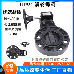 UPVC蝶D31X-10U塑胶对夹式塑料门涡轮pvc密封手柄耐酸碱