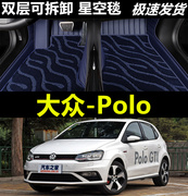 上海大众polo波罗1011121314年15汽车，脚垫全包围大脚踏垫