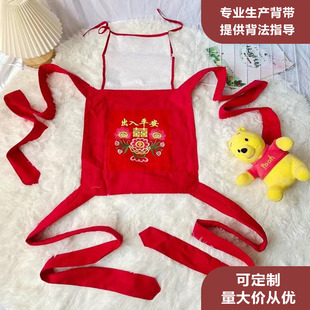 新生满月吉庆广东传统红色宝宝四季背带纯棉，四爪婴儿绑带哄娃神器