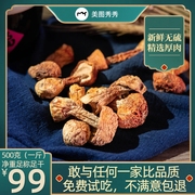 姬松茸干货云南特产净重500g克巴西菇煲汤野生菌特级无硫新货