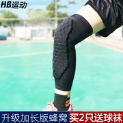 篮球护膝男蜂窝防撞专业篮球，训练跑步膝盖运动长款篮球护具装备
