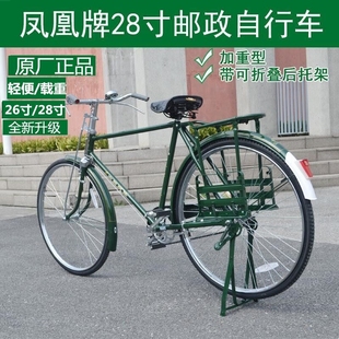 老式老款单车复古上海原厂凤凰二八大杠永久牌28寸邮政邮电自行车