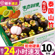 礼盒10斤6a级泰国进口山竹新鲜水果，特级油麻竹当季整箱5