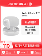 redmibuds4青春版红米耳机，无线蓝牙耳机半入耳