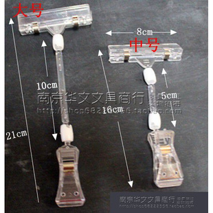 pop夹子广告夹透明夹货架夹标签夹价格牌广告纸大号长21cm广告夹