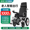 福珍电动轮椅智能全自动减震老人，专用老年人残疾人折叠轻便代步车