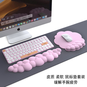 pu皮质软面云朵键盘手托鼠标护腕手托垫电脑掌托手腕托护垫鼠标垫
