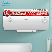 midea美的f50-a20md1(hi)电热水器，家用卫生间储水式淋浴即热