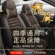 汽车坐垫适用于荣威350360rx5rx3i5ei6ei5四季通用亚麻座套