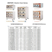 恒联pl双层四盘电烤箱商用蛋糕蛋挞烘烤炉大型面包烤箱喷涂-4