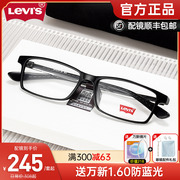 Levis李维斯眼镜 TR90超轻眼镜框男女全框近视眼镜架方框ls03019