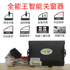 起亚KX7/K3K5自动升窗器一键车窗玻璃升降智能关窗器改装配件