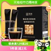萄客铨选 速溶黑咖啡粉阿拉比卡醇香美式 云南咖啡2g*30条