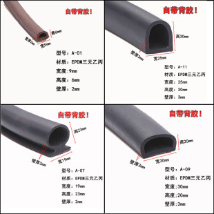 防盗门密封条门窗密封条大D型防撞隔音自粘条防风防尘条汽车减震