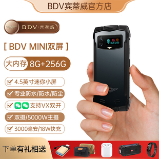 BDV Mimi4.5寸小屏三防智能手机防水便携安卓备用学生机