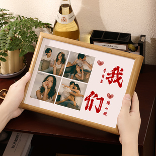 diy定制相框摆台七夕情人节，纪念礼物送女男友，情侣洗照片做成相册