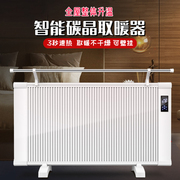 碳晶取暖器家用卫生间办公室电暖气片壁挂式节能速热烤火炉电暖炉