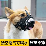 狗嘴套防咬人乱吃叫狗狗，口罩嘴巴套罩嘴宠物，嘴套大型犬小型犬神器